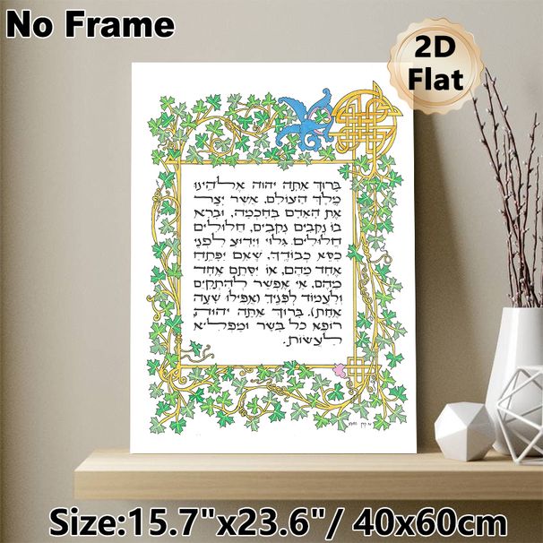Celtic Ivy & Knot Border Themed Painting Poster, Ornate Vine-framed Script Poster, Elegant Decorative Piece Suitable For Home Or Spiritual Spaces_maomaolike.com