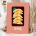 Korean Fried Dumplings Painting Poster, Vibrant Cartoon-style Golden Dumplings On Dark Plate Poster, Delightful Food-themed Decor Ideal For Kitchen_maomaolike.com
