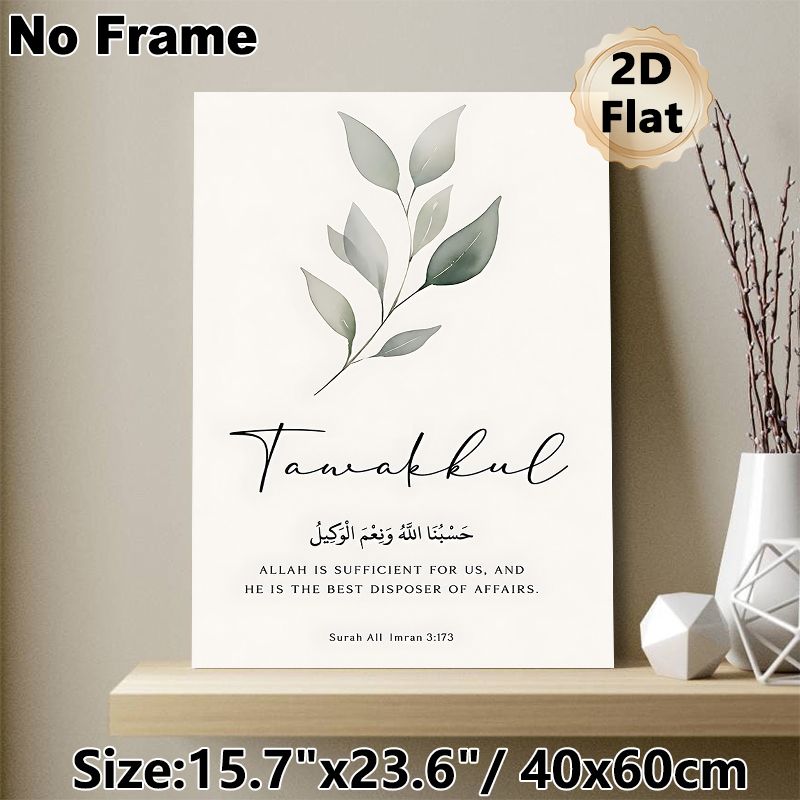 Islamic Tawakkul Painting Poster, Soft Watercolor Leaf & Sacred Verse Poster, Serene Spiritual Decor Ideal For Home, Prayer Space_maomaolike.com