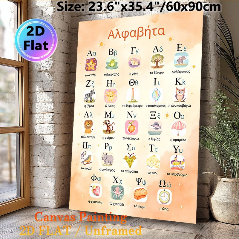 Greek Alphabet Painting Poster, Warm Watercolor Cute Illustrated Poster, Facilitates Greek Language Learning, Ideal For Study Spaces And Home Learning_maomaolike.com