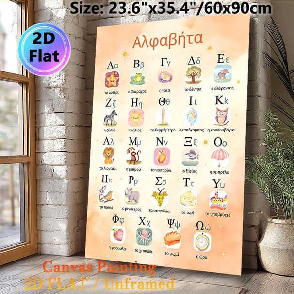 Greek Alphabet Painting Poster, Warm Watercolor Cute Illustrated Poster, Facilitates Greek Language Learning, Ideal For Study Spaces And Home Learning_maomaolike.com