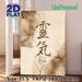 Reiki Japanese Calligraphy Painting Poster, Warm Earthy Ink Wash Style Poster, Serene Elegant Design With Golden Details Ideal For Meditation Room_maomaolike.com