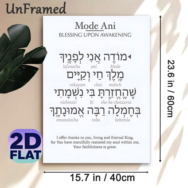 Mode Ani Awakening Blessing Painting Poster, Minimalist Serene Typographic Poster, Meaningful Spiritual Blessing Verse, Ideal For Home Or Quiet_maomaolike.com