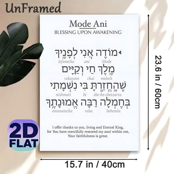 Mode Ani Awakening Blessing Painting Poster, Minimalist Serene Typographic Poster, Meaningful Spiritual Blessing Verse, Ideal For Home Or Quiet_maomaolike.com