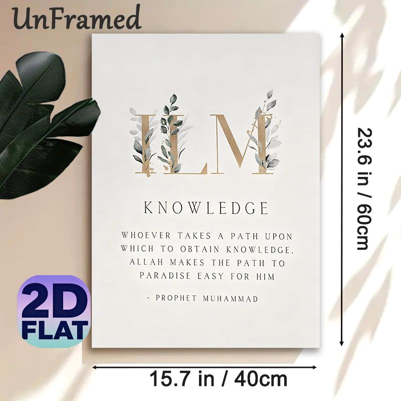 Islamic Knowledge Themed Painting Poster, Elegant Watercolor Leaf & Gold Typographic Poster, Inspirational Islamic Knowledge Quote Decor Ideal For_maomaolike.com