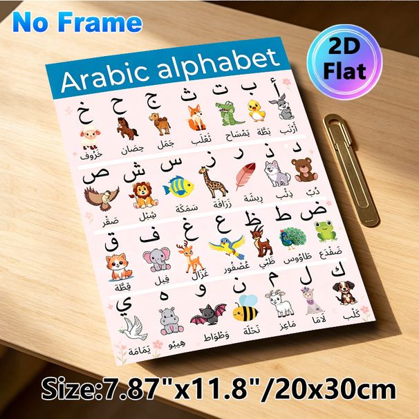 Arabic Alphabet Painting Poster, Cute Cartoon Animal Matching Arabic Letters Poster, Practical Aid For Arabic Language Learning, Ideal For Study Rooms_maomaolike.com