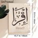 Arabic Calligraphy "Read" Themed Painting Poster, Minimalist Brushstroke Arabic Script Poster, Inspirational Reading Reminder Ideal For Home Study_maomaolike.com