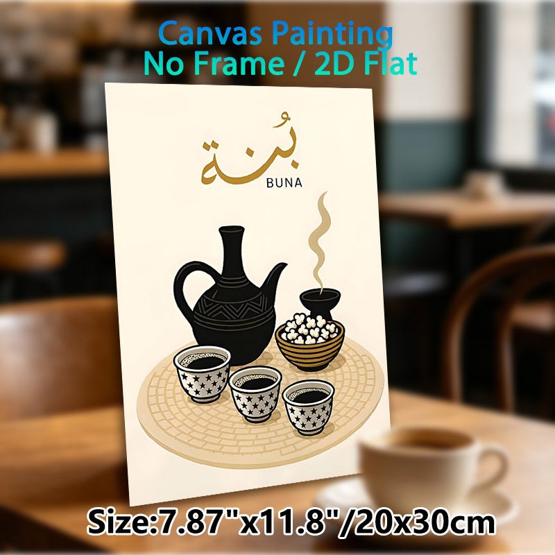 Ethiopian Coffee Buna Painting Poster, Warm-toned Minimalist Traditional Coffee Set Illustration Poster, Brings Cultural Appeal, Perfect For Kitchen_maomaolike.com