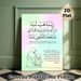 Islamic Dua Painting Poster, Soft Gradient Background Minimalist Line Art Poster, Inspirational Religious Text With Translation, Ideal For Home And_maomaolike.com