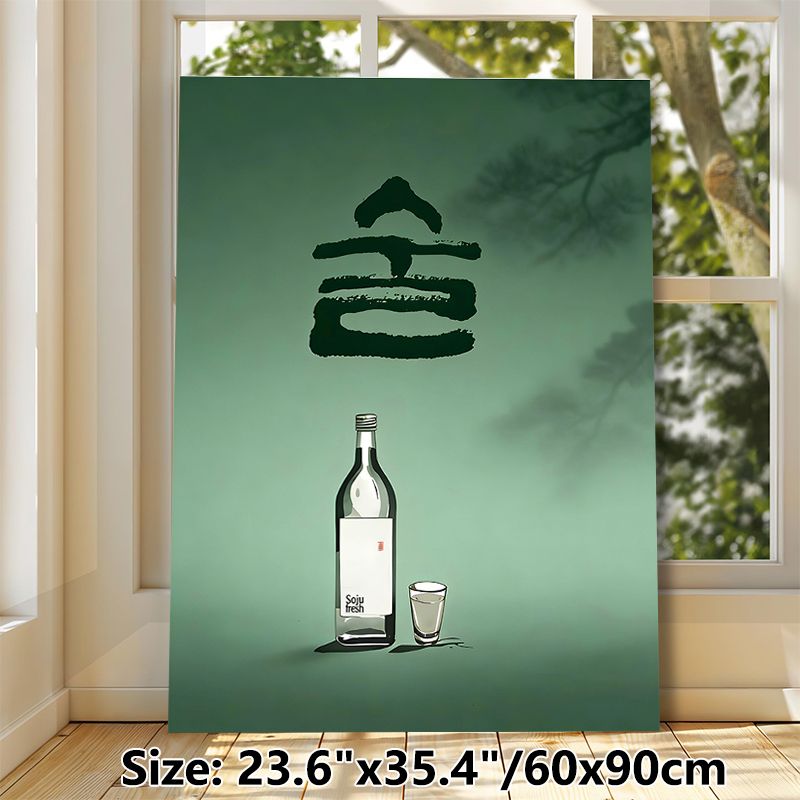 Soju Themed Painting Poster, Minimalist Elegant Soju Bottle & Glass With Korean Calligraphy Poster, Cultural-inspired Decor Ideal For Dining Rooms_maomaolike.com