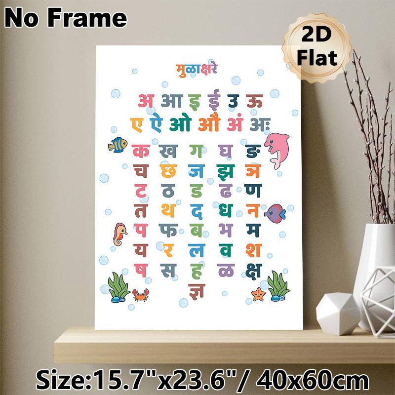 Hindi Alphabet Painting Poster, Vibrant Cartoon Ocean-style Poster, Practical Aid For Learning Hindi Letters, Suitable For Study Rooms And Learning_maomaolike.com