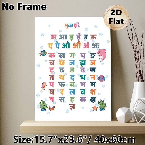 Hindi Alphabet Painting Poster, Vibrant Cartoon Ocean-style Poster, Practical Aid For Learning Hindi Letters, Suitable For Study Rooms And Learning_maomaolike.com