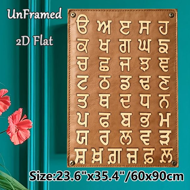 Gurmukhi Alphabet Painting Poster, Vintage Textured Traditional Script Art Poster, Cultural Educational Decor Suitable For Home, Study Areas_maomaolike.com
