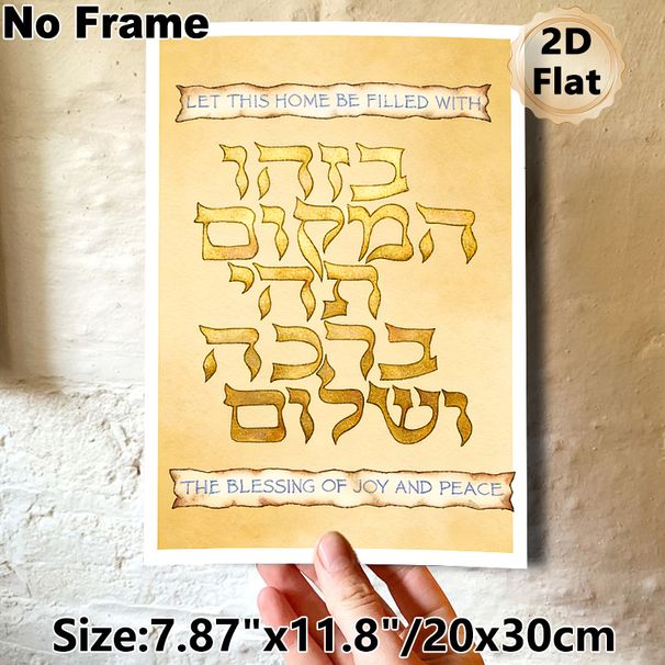 Home Blessing Painting Poster, Vintage-style Gilded Text Poster, Warm-toned Home Blessing Art To Fill Space With Joy And Peace, Ideal For Living Room_maomaolike.com