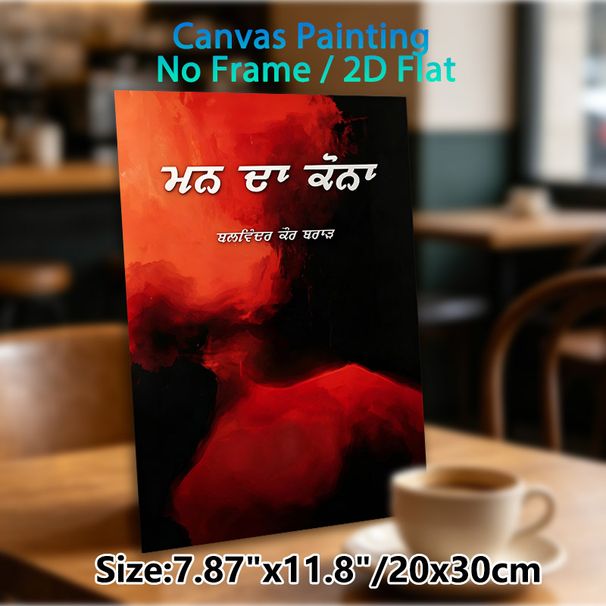 Punjabi Typography Painting Poster, Vibrant Red & Dark Smoky Watercolor Style Poster, Artistic Cultural Lettering Decor Ideal For Home, Living Room_maomaolike.com