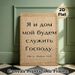 Biblical Verse Painting Poster, Rustic Textured Typographic Poster, Inspirational Spiritual Message Decor Ideal For Home, Living Room And Prayer Area_maomaolike.com