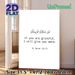 Quran Verse Themed Painting Poster, Minimalist Bilingual Typographic Poster, Inspirational Religious Message Ideal For Home, Prayer Room_maomaolike.com