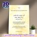 Evil Eye Protection Dua Painting Poster, Warm Watercolor-style Poster, Spiritual Protective Prayer Print With Arabic & English Text, Suitable For_maomaolike.com