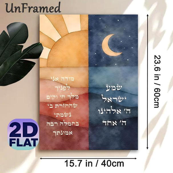 Day And Night Themed Painting Poster, Soft Watercolor Split Scene Poster, Serene Day-sun & Night-moon Design With Elegant Script, Ideal For Home Wall_maomaolike.com