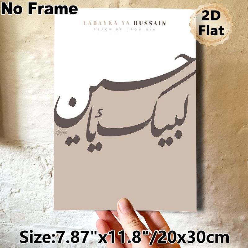 Islamic Calligraphy Labayka Ya Hussain Painting Poster, Soft-toned Minimalist Arabic Script Poster, Serene Cultural Artwork Suitable For Living Room_maomaolike.com