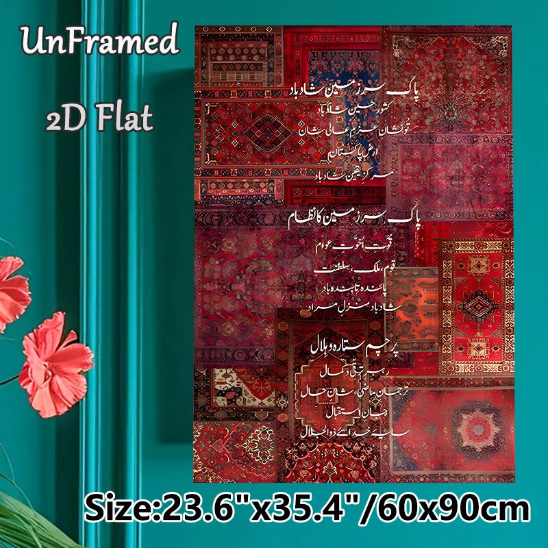 Islamic Calligraphy Painting Poster, Rich Red-toned Ornate Traditional Patterned Poster, Cultural Artistic Wall Decor Ideal For Living Room, Study_maomaolike.com