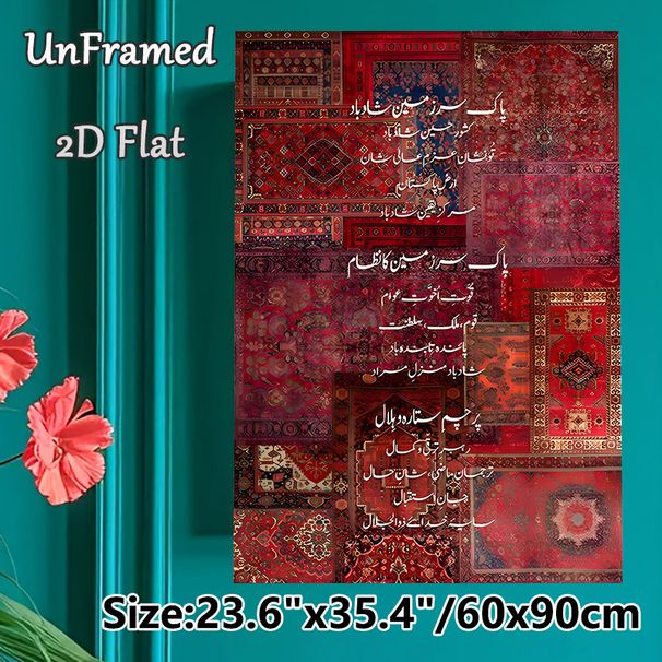 Islamic Calligraphy Painting Poster, Rich Red-toned Ornate Traditional Patterned Poster, Cultural Artistic Wall Decor Ideal For Living Room, Study_maomaolike.com
