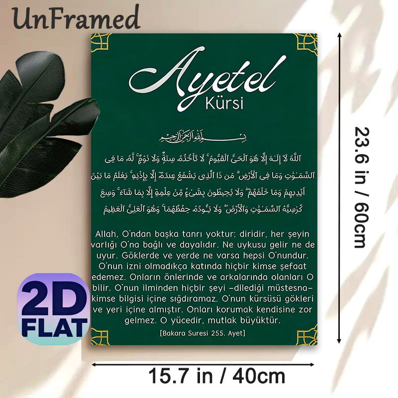 Islamic Ayetel Kürsi Painting Poster, Elegant Dark Green Arabic Calligraphy Poster, Spiritual Religious Decor Ideal For Home, Prayer Room_maomaolike.com