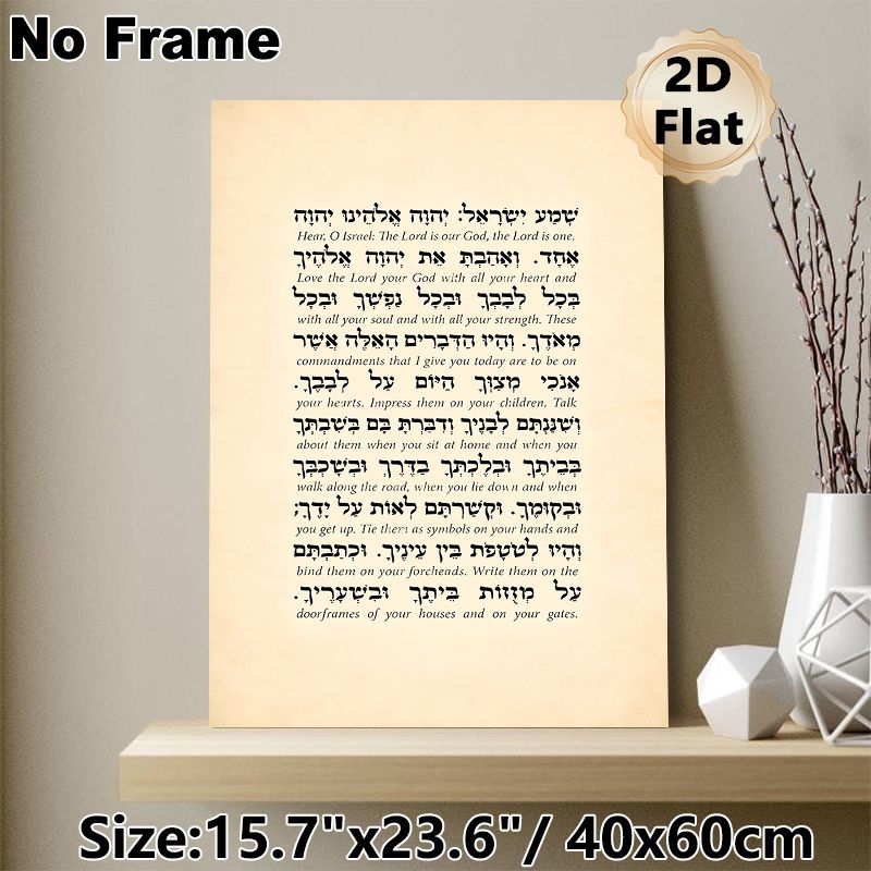 Religious Scripture Painting Poster, Vintage-style Bilingual Sacred Text Poster, Inspirational Spiritual Decor Suitable For Home, Private Prayer Areas_maomaolike.com