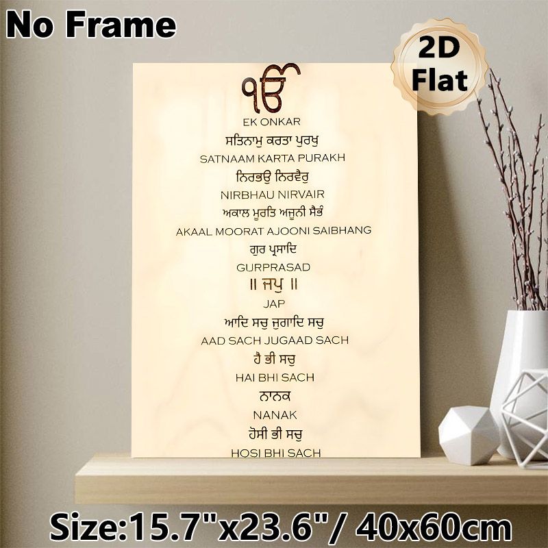 Spiritual Sikh Mantra Painting Poster, Warm-toned Minimalist Typographic Poster, Serene Sacred Script Design, Ideal For Meditation Space And Home_maomaolike.com