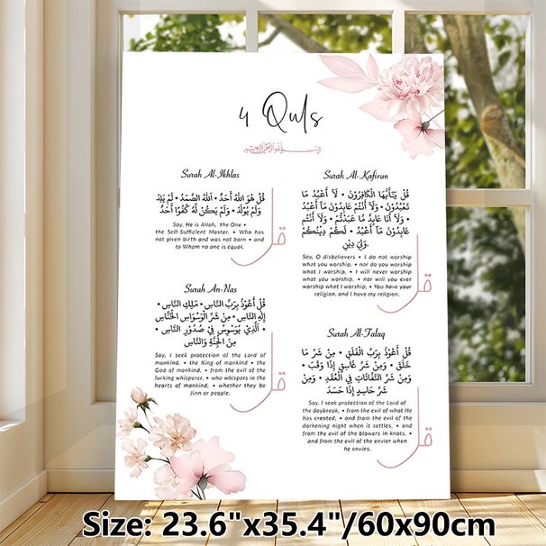 4 Quls Islamic Surah Painting Poster, Soft Watercolor Pink Floral Accented Poster, Serene Bilingual Spiritual Scripture Art Suitable For Home, Prayer_maomaolike.com