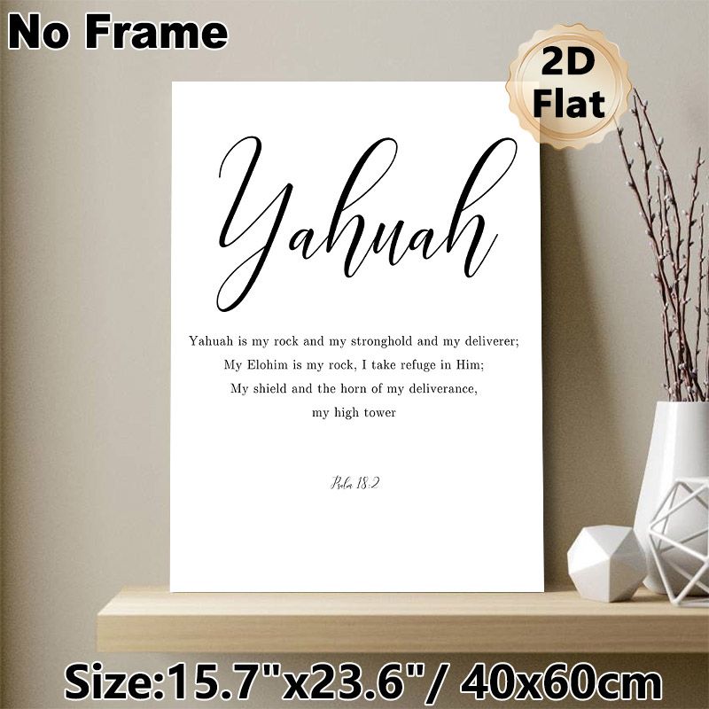Biblical Verse Yahuah Painting Poster, Elegant Minimalist Black Typography Poster, Inspirational Religious Scripture Decor Idea For Home, Prayer Space_maomaolike.com