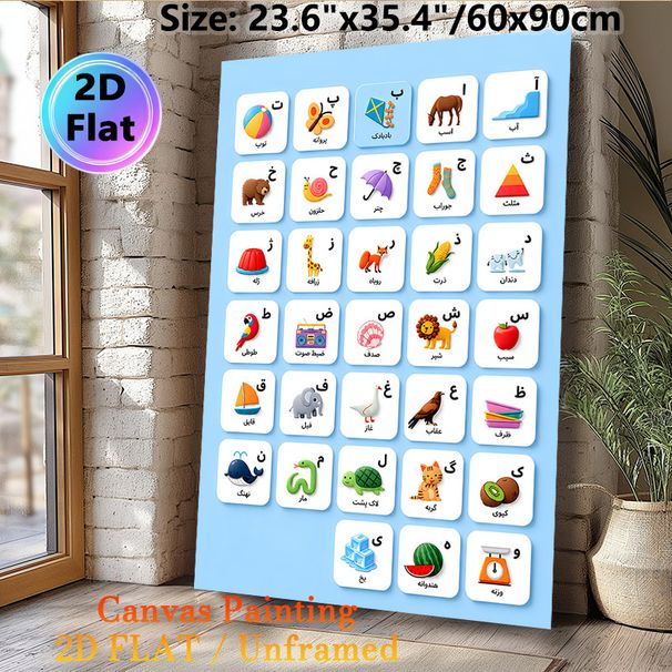 Persian Alphabet Learning Painting Poster, Vibrant Cartoon-style Illustrated Poster, Displays Alphabet Letters With Matching Objects & Animals, Ideal_maomaolike.com
