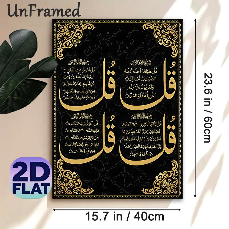 Islamic Quranic Verses Painting Poster, Luxury Gold-on-Black Islamic Calligraphy Poster, Elegant Religious Script Art Ideal For Home And Prayer Room_maomaolike.com