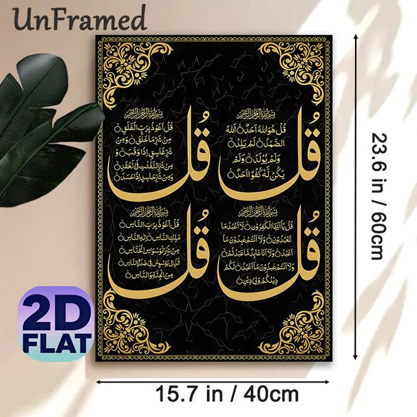 Islamic Quranic Verses Painting Poster, Luxury Gold-on-Black Islamic Calligraphy Poster, Elegant Religious Script Art Ideal For Home And Prayer Room_maomaolike.com