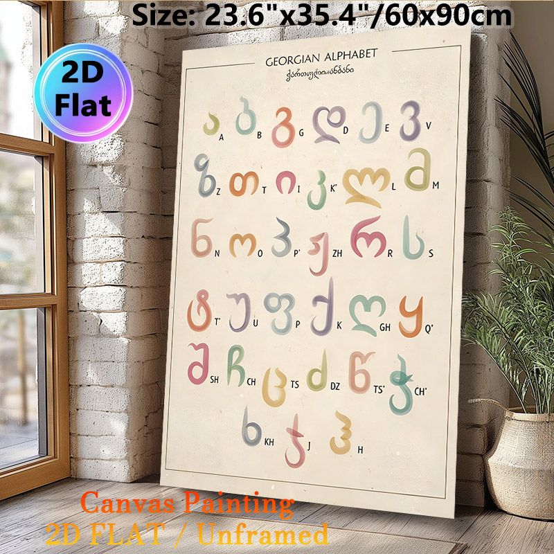 Georgian Alphabet Painting Poster, Soft Pastel-colored Vintage Style Poster, Practical Alphabet Learning Guide Ideal For Study Rooms, Language_maomaolike.com