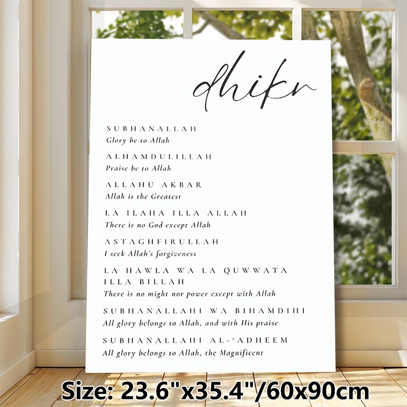 Islamic Dhikr Painting Poster, Minimalist Black & White Typographic Poster, Serene Spiritual Decor With Sacred Phrases And Translations, Suitable For_maomaolike.com