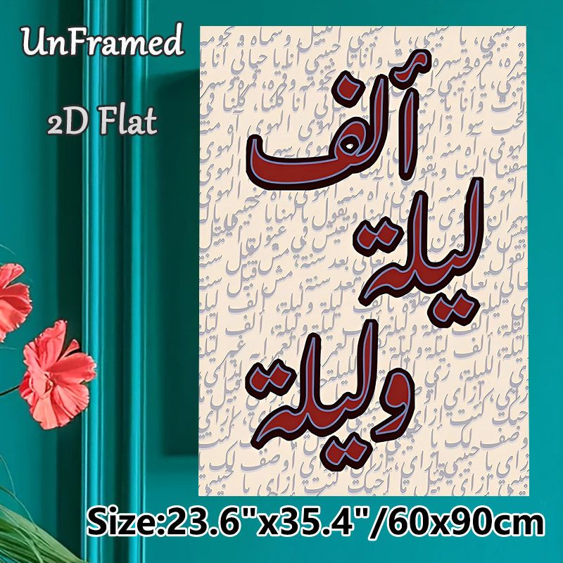 Arabic Calligraphy Painting Poster, Vintage Deep Red Arabic Script Poster, Elegant Cultural Artwork Ideal For Living Room, Study Wall Decor_maomaolike.com