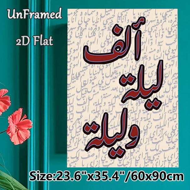 Arabic Calligraphy Painting Poster, Vintage Deep Red Arabic Script Poster, Elegant Cultural Artwork Ideal For Living Room, Study Wall Decor_maomaolike.com