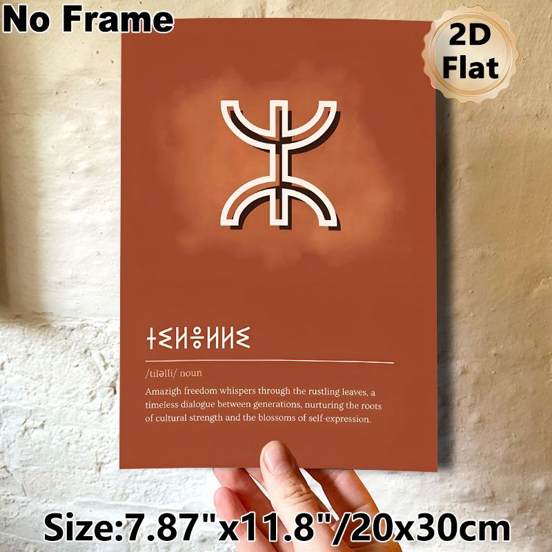 Amazigh Tilalli Symbol Painting Poster, Warm Terracotta-toned Minimalist Typographic Poster, Cultural Heritage Decor Suitable For Living Room, Study_maomaolike.com