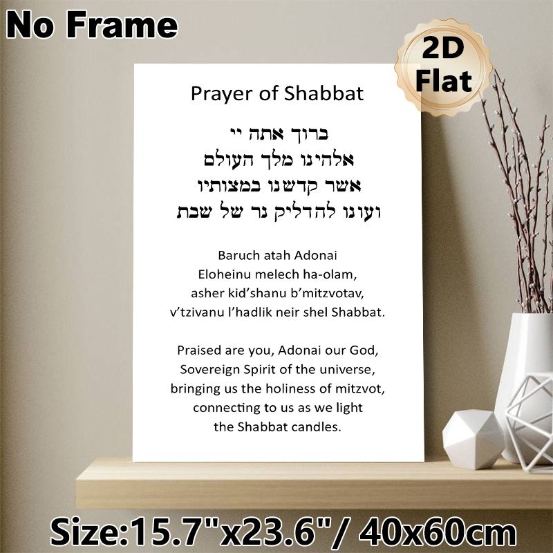 Shabbat Prayer Painting Poster, Minimalist Typographic Poster, Authentic Shabbat Prayer Content Ideal For Home And Spiritual Space Decor_maomaolike.com