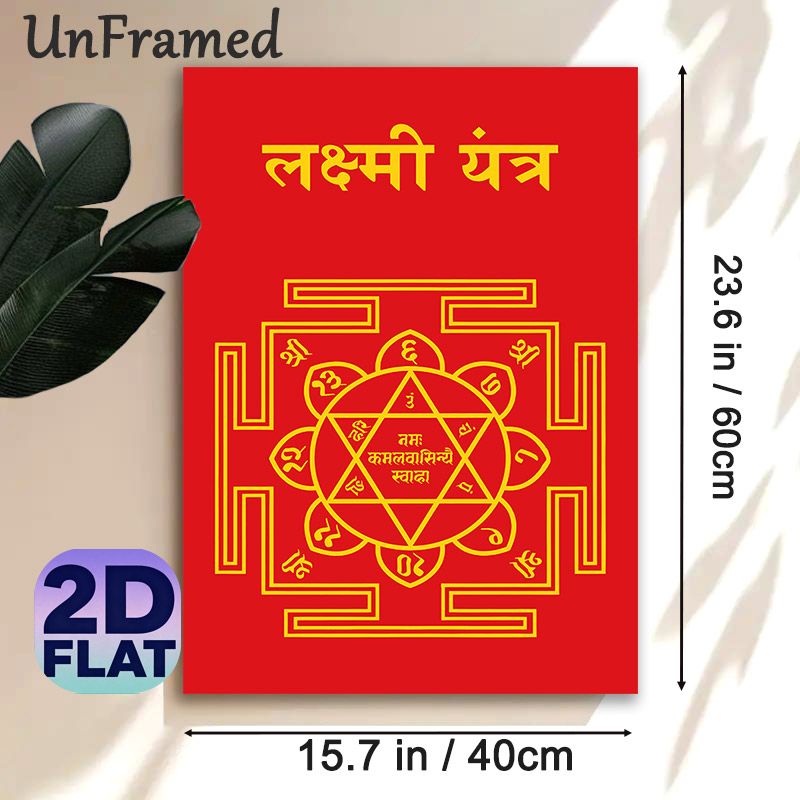 Lakshmi Yantra Painting Poster, Vibrant Traditional Hindu Sacred Symbol Poster, Calming Spiritual Decor Suitable For Home, Meditation Area_maomaolike.com