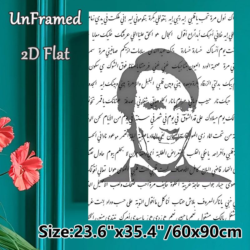 Arabic Lyric Portrait Painting Poster, Monochrome Typography-filled Portrait Poster, Artistic Tribute To Arabic Vocal Art, Ideal For Home Living Room_maomaolike.com