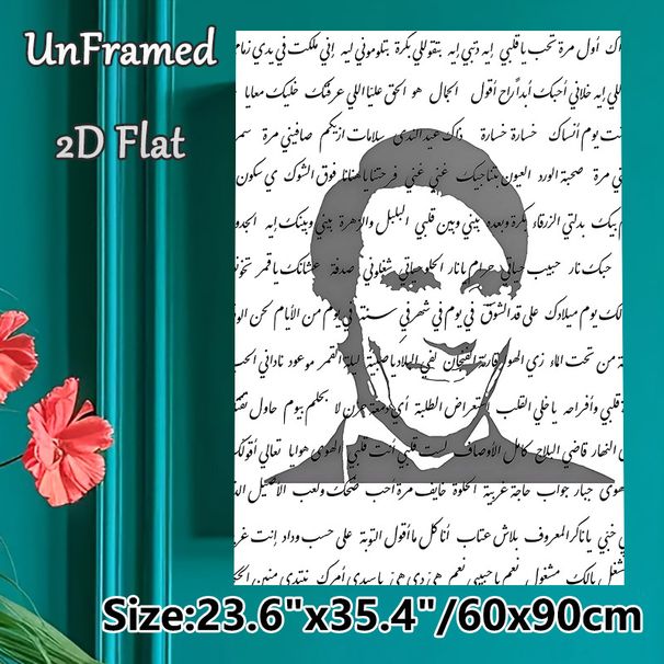 Arabic Lyric Portrait Painting Poster, Monochrome Typography-filled Portrait Poster, Artistic Tribute To Arabic Vocal Art, Ideal For Home Living Room_maomaolike.com