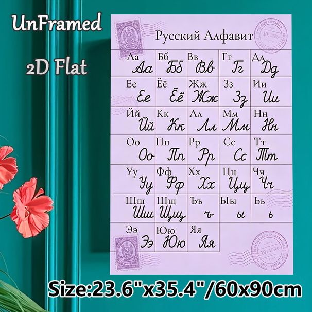 Russian Alphabet Painting Poster, Vintage-toned Cursive Russian Letters Poster, Practical Tool For Learning Russian Script, Suitable For Language_maomaolike.com