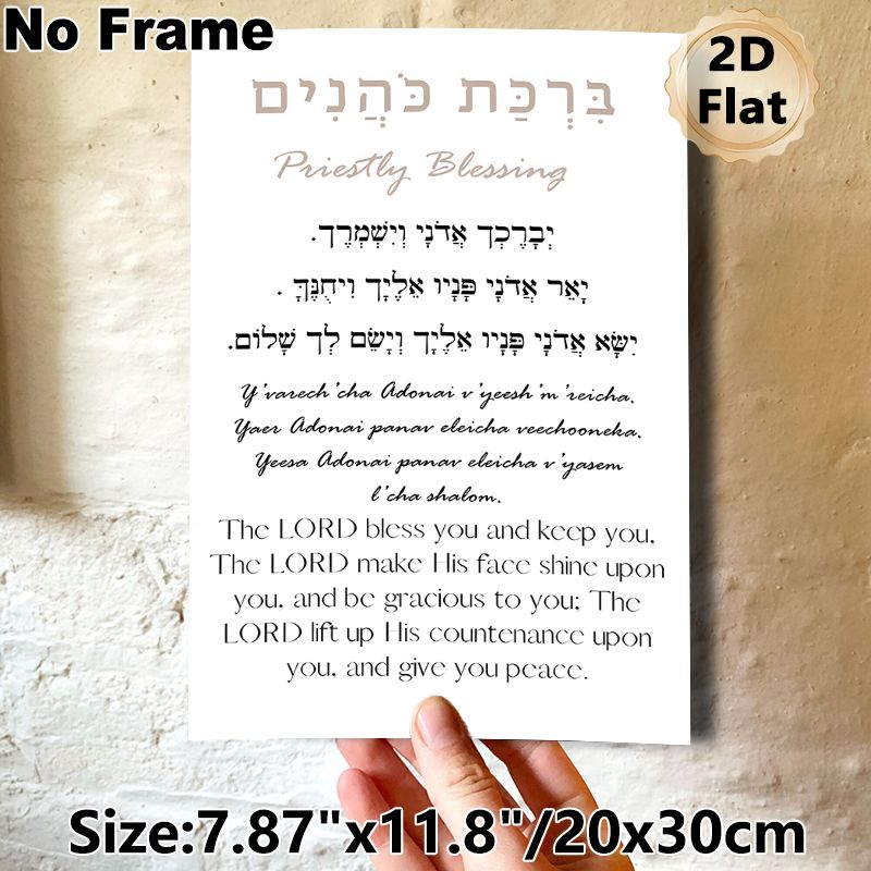 Priestly Blessing Painting Poster, Elegant Multi-Script Sacred Text Poster, Peaceful Religious Blessing Artwork Ideal For Home, Prayer Space_maomaolike.com