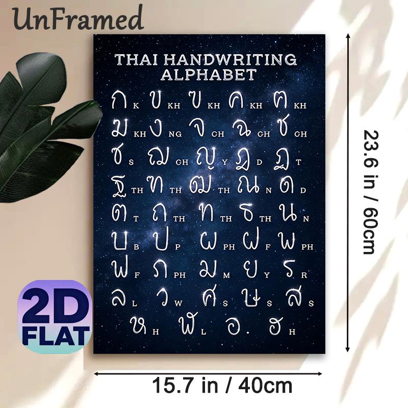 Thai Handwriting Alphabet Painting Poster, Sparkly Silver Lettering On Starry Dark-toned Poster, Practical Tool For Learning Thai Alphabet, Suitable_maomaolike.com