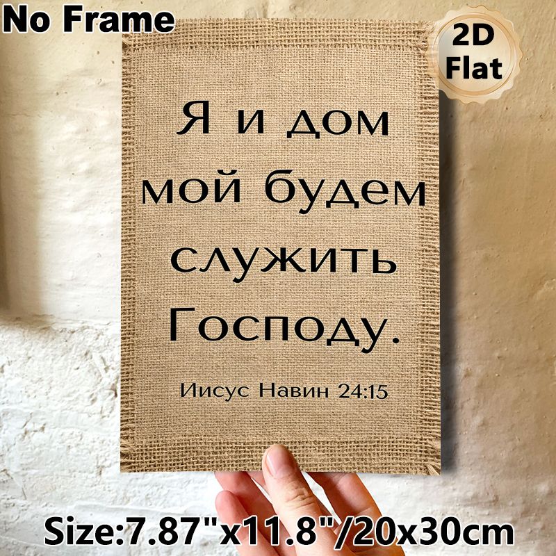 Biblical Verse Painting Poster, Rustic Textured Typographic Poster, Inspirational Spiritual Message Decor Ideal For Home, Living Room And Prayer Area_maomaolike.com