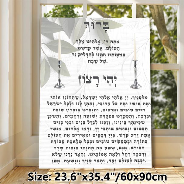 Sabbath Blessing Painting Poster, Soft-toned Minimalist Sacred Script With Candle Holders Poster, Serene Spiritual Decor Ideal For Home Or Prayer_maomaolike.com