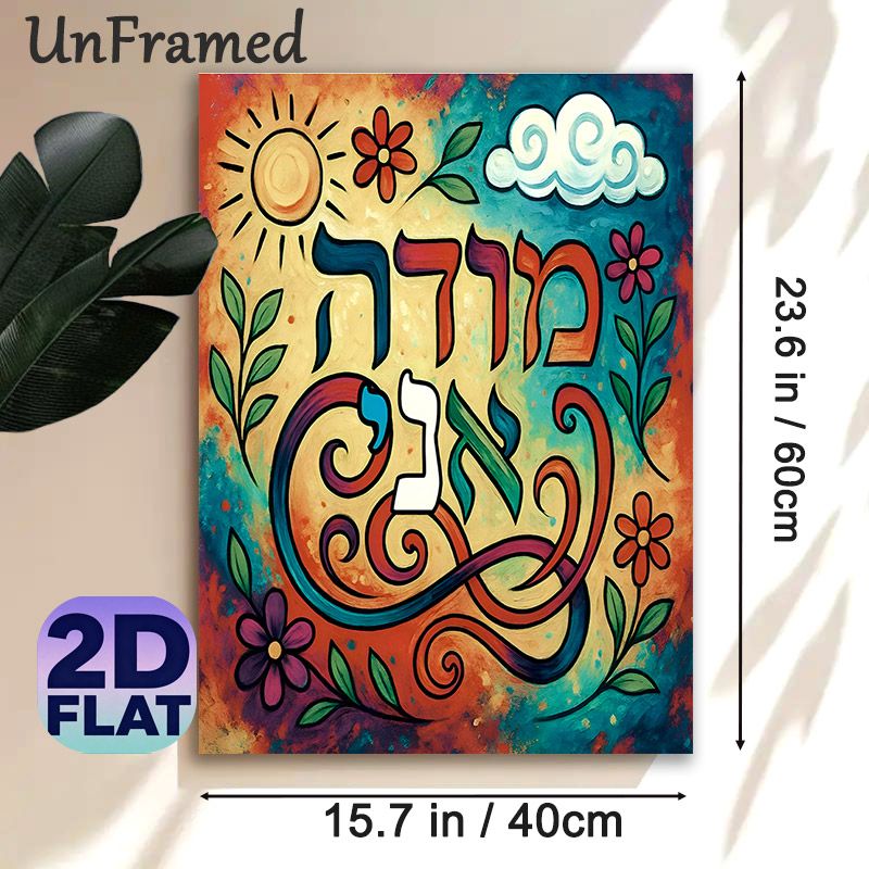 Decorative Script Painting Poster, Vibrant Folk Art Style Poster, Colorful Swirling Script Paired With Sun, Clouds & Floral Motifs, Charming Wall_maomaolike.com