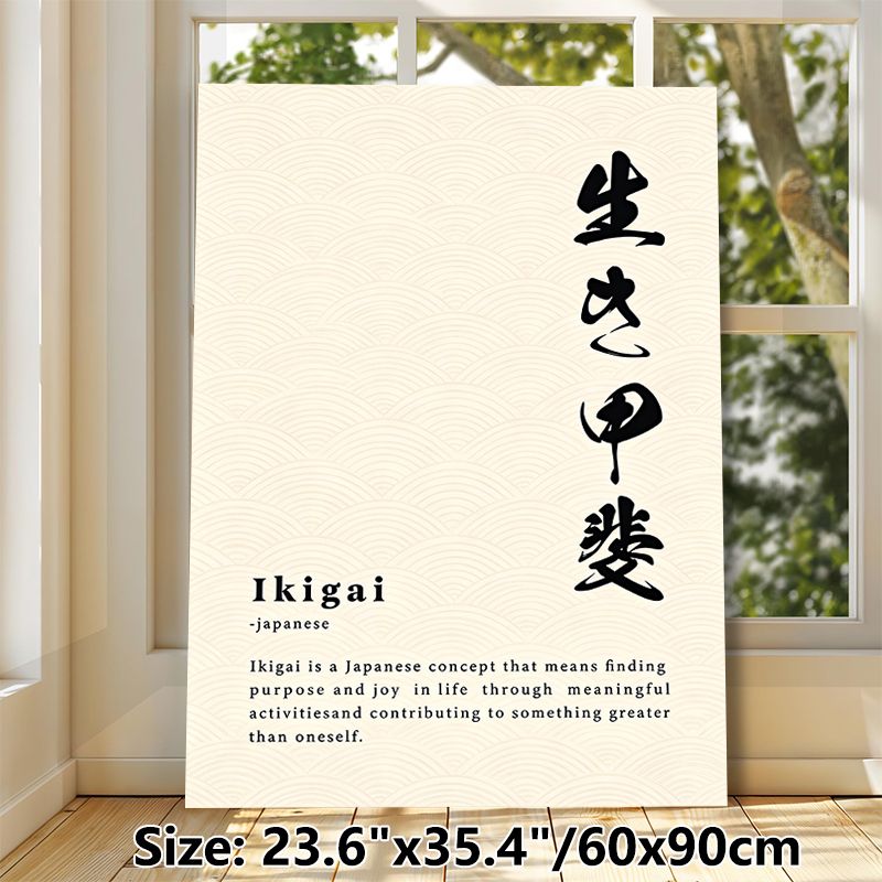 Japanese Ikigai Painting Poster, Minimalist Traditional Wave Pattern Poster, Thought-provoking Life Purpose Themed Decor For Home Office, Living Room_maomaolike.com